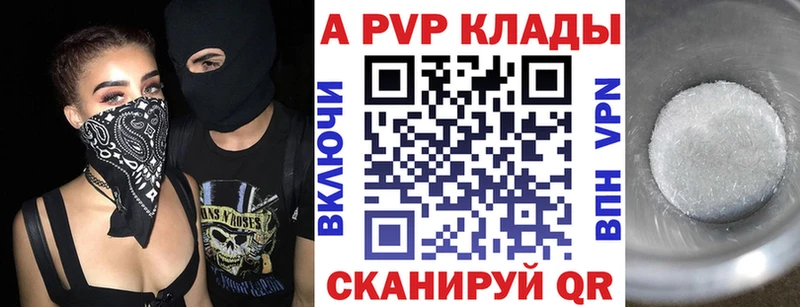 хочу   Белинский  Alpha-PVP Соль 