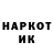 Кетамин VHQ Joseph Dickerson