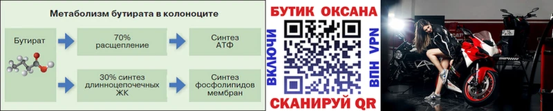 darknet какой сайт  Белинский  Бутират BDO  купить наркоту 