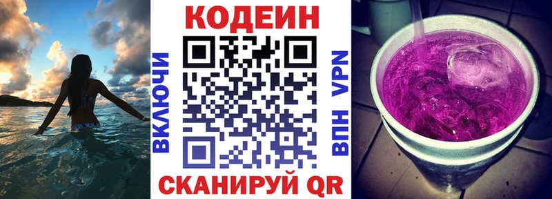 продажа наркотиков  Белинский  Кодеиновый сироп Lean напиток Lean (лин) 