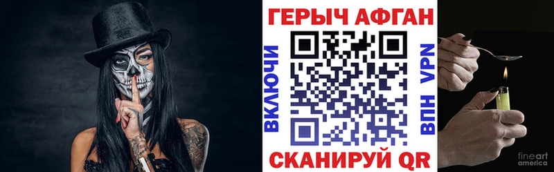 ГЕРОИН VHQ Белинский