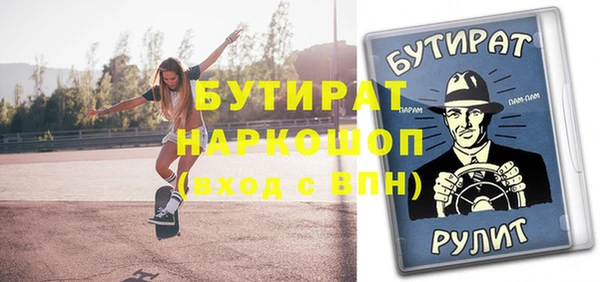 стаф Бородино