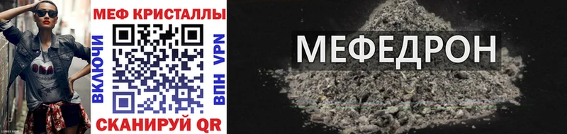 Меф мука Белинский